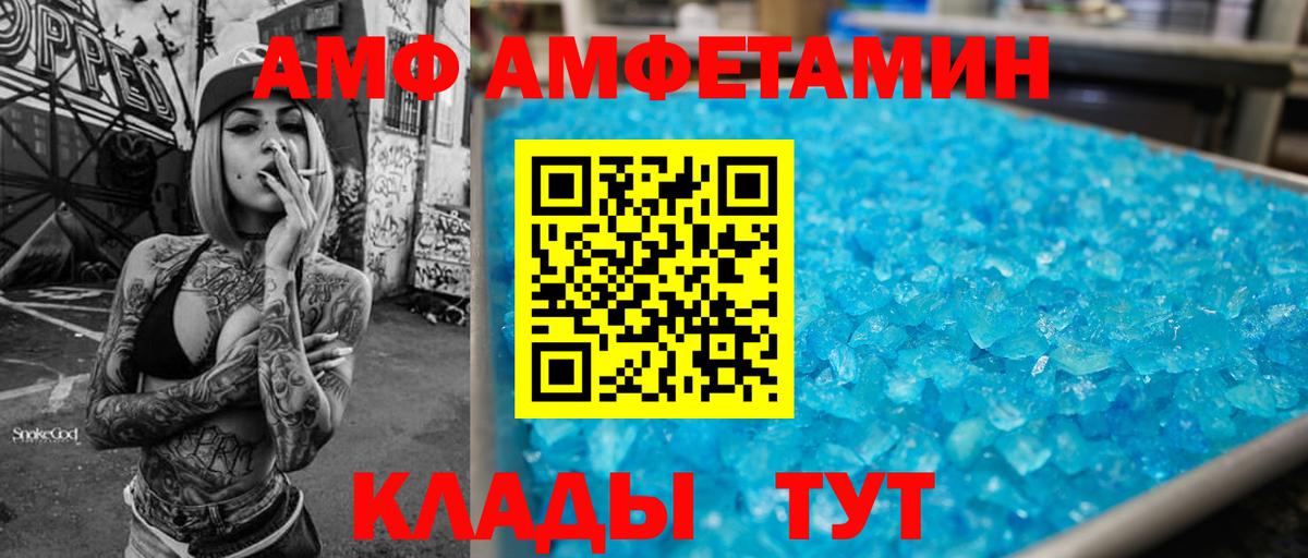 Амфетамин Premium Будённовск