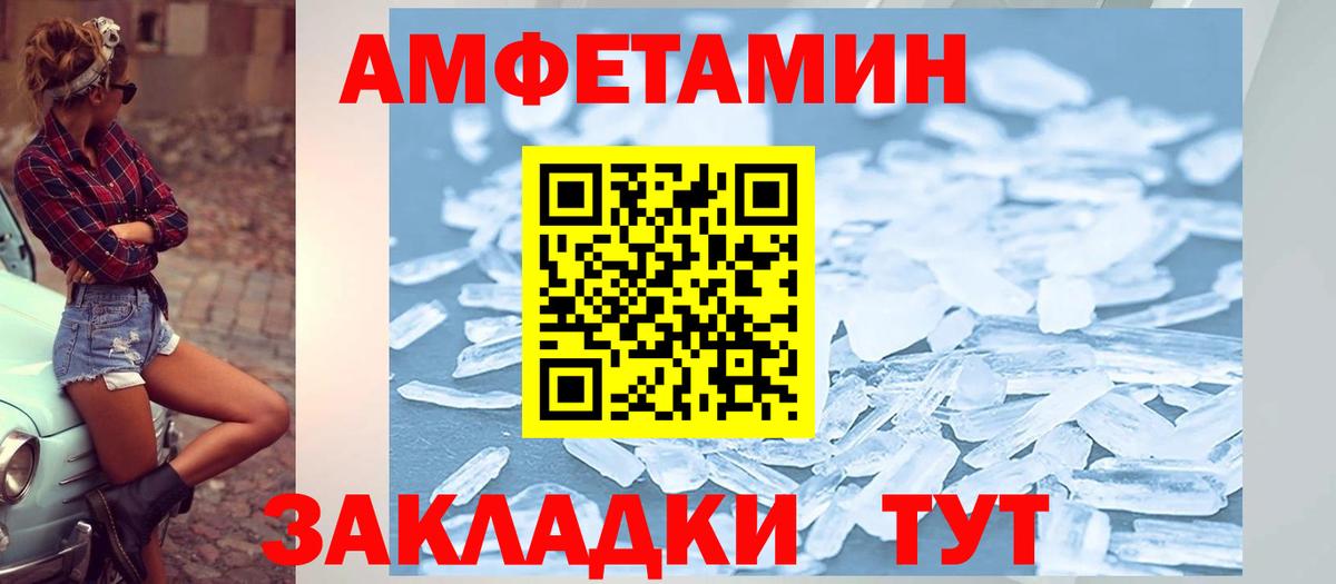 Amphetamine Premium  Будённовск 