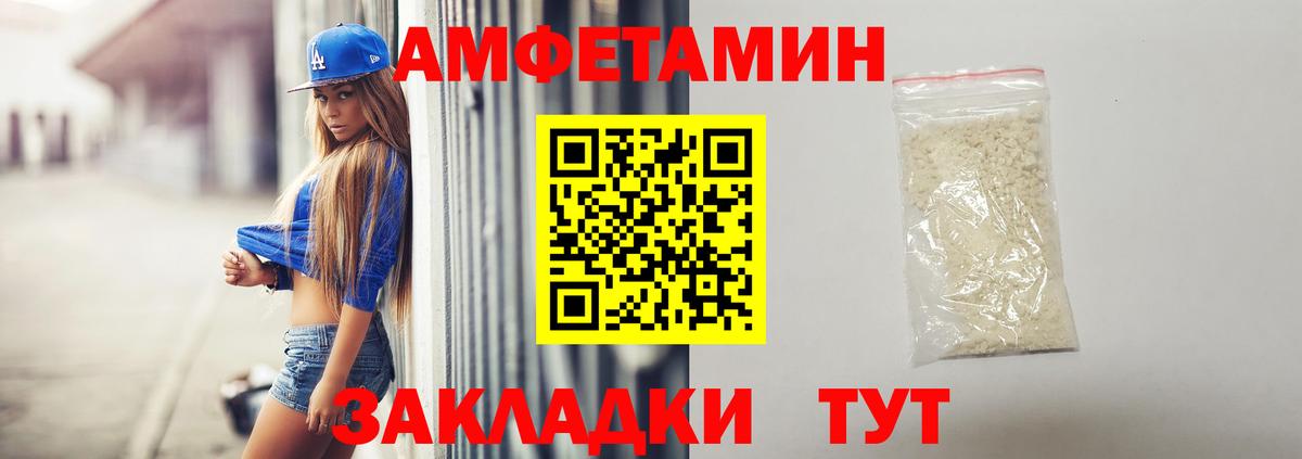 Амфетамин  АМФ VHQ  Вход с VPN  АМФЕТАМИН  Будённовск 
