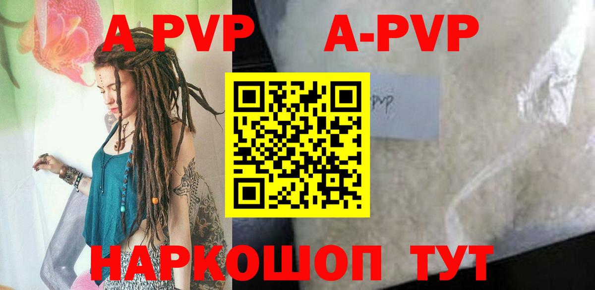 Alfa_PVP СК КРИС  А ПВП Crystall  Вход с VPN  Будённовск 
