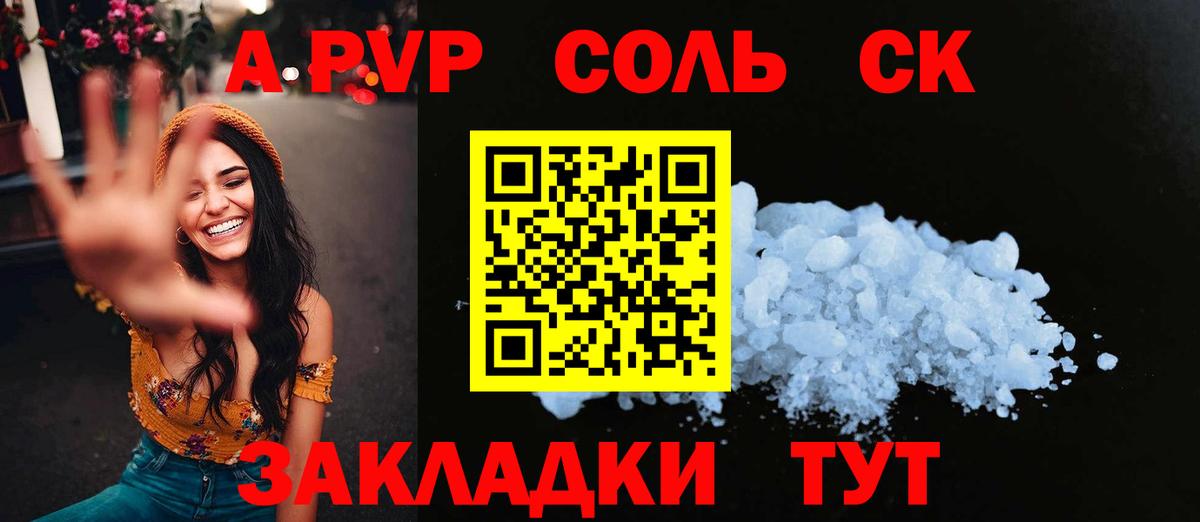 Alpha PVP СК КРИС Будённовск