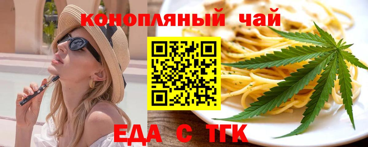 Печенье с ТГК конопля  Вход с VPN  Будённовск 
