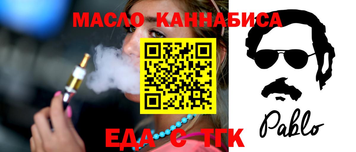 Печенье с ТГК конопля  Будённовск 