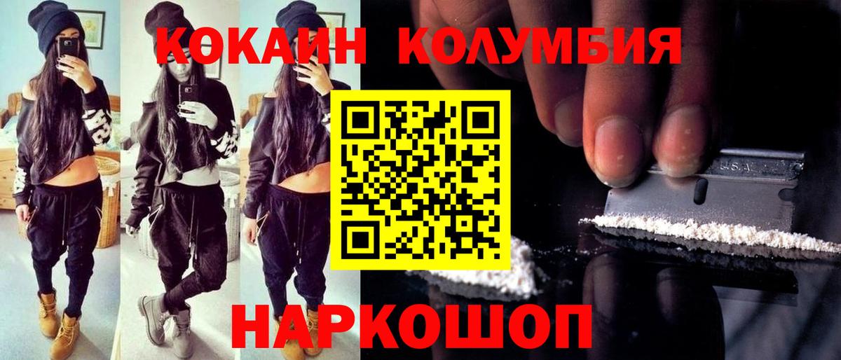 Cocaine Колумбийский  Вход с VPN  Будённовск  КОКАИН  Кокаин Columbia 