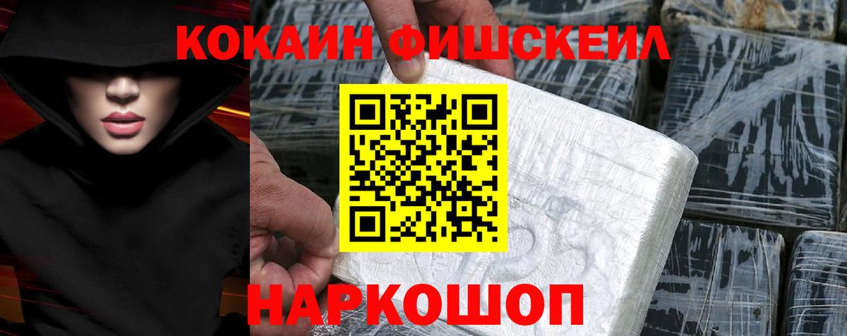 COCAIN  NBOMe  Меф кристаллы  Будённовск  Альфа ПВП СОЛЬ   Вход с VPN 