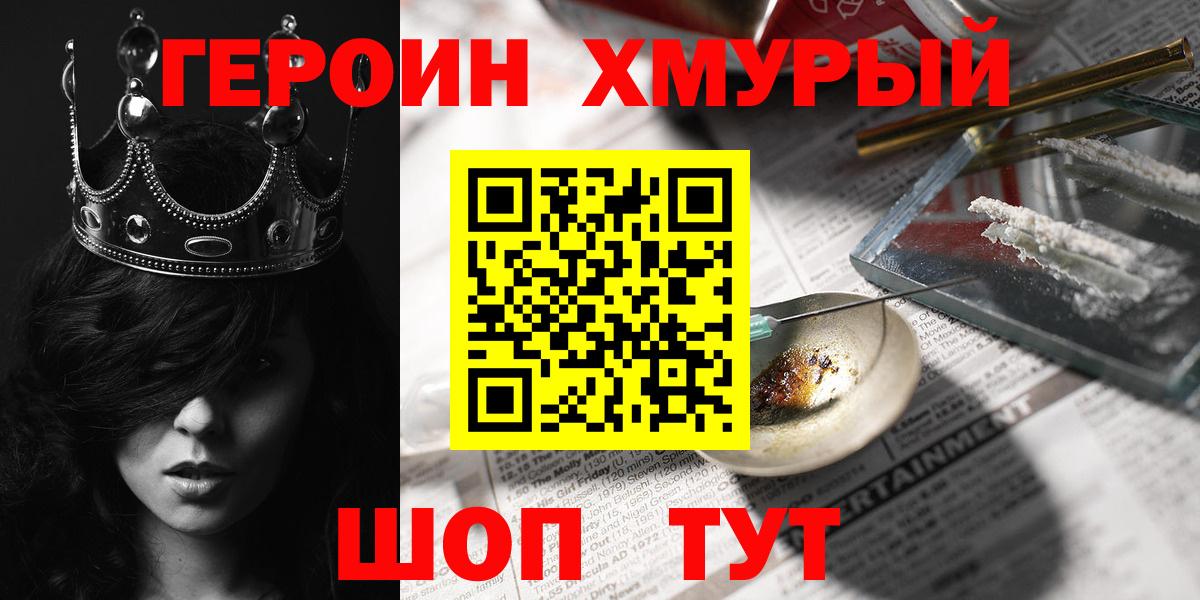 Героин Афган  ГЕРОИН  Будённовск  Вход с VPN 