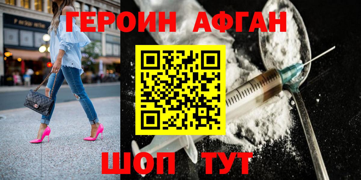 Героин герыч Будённовск