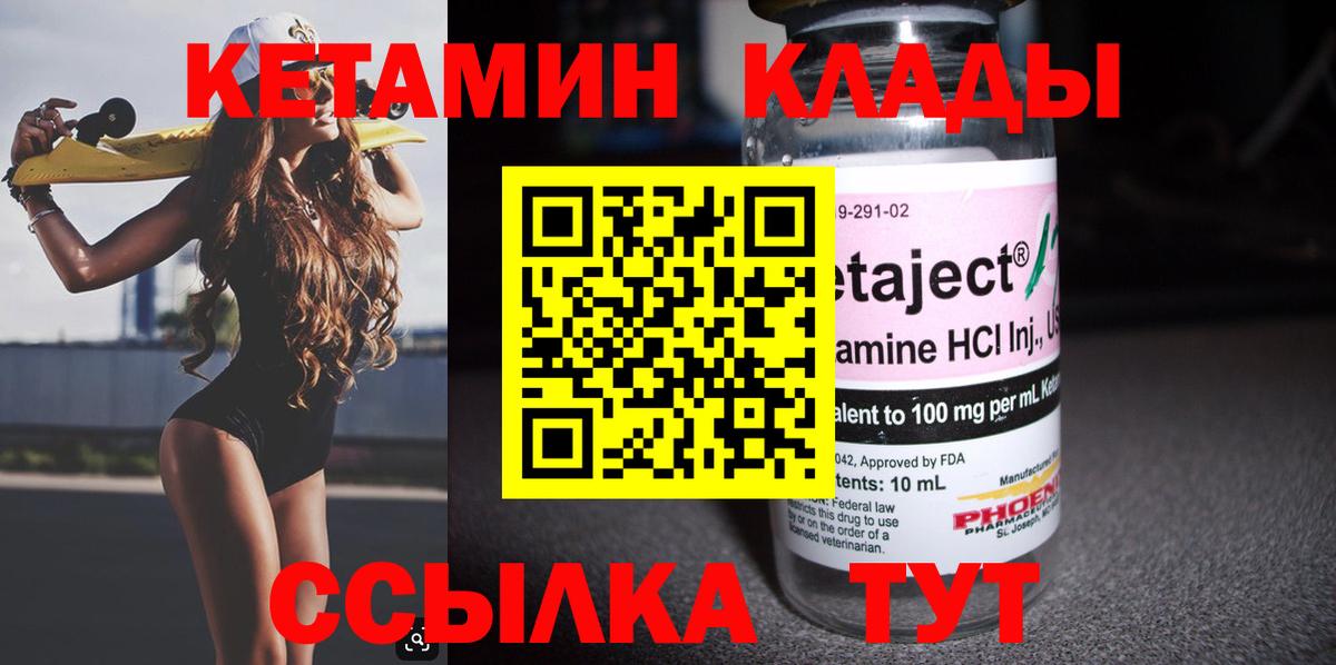 Кетамин VHQ Будённовск