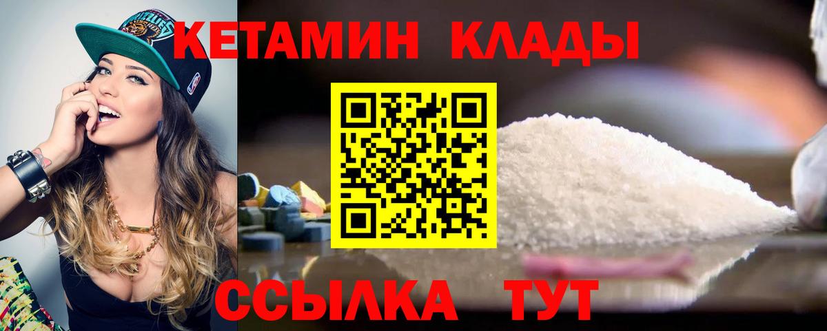 Кетамин ketamine Будённовск
