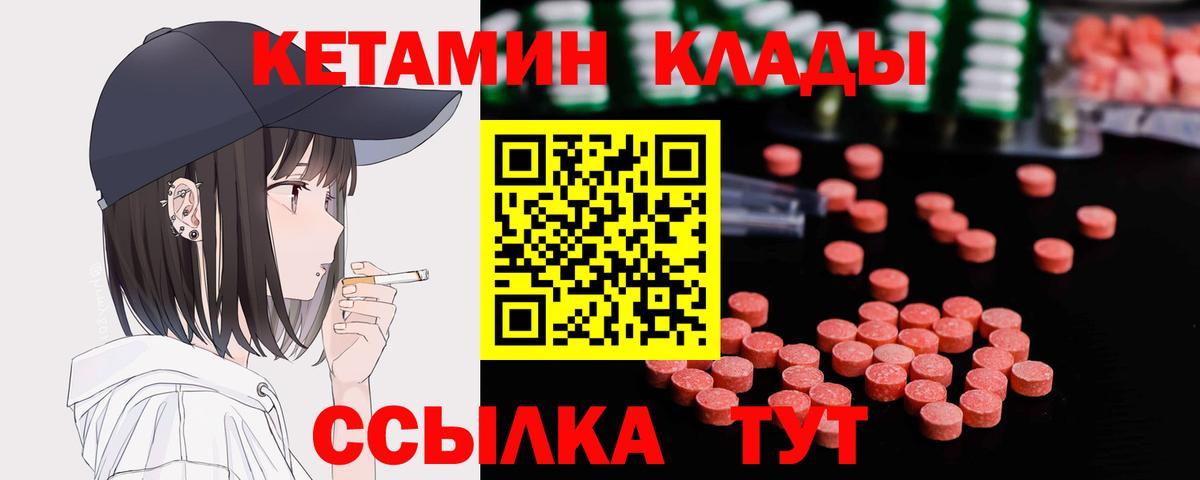 Кетамин ketamine  Вход с VPN  КЕТАМИН ketamine  Будённовск 