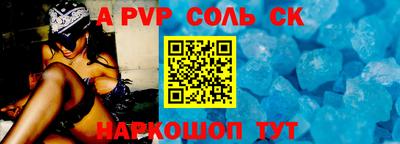 соль ск Балаково