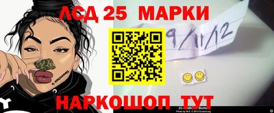 марки lsd Балаково