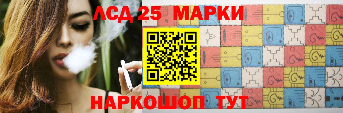 LSD-25 экстази кислота Будённовск