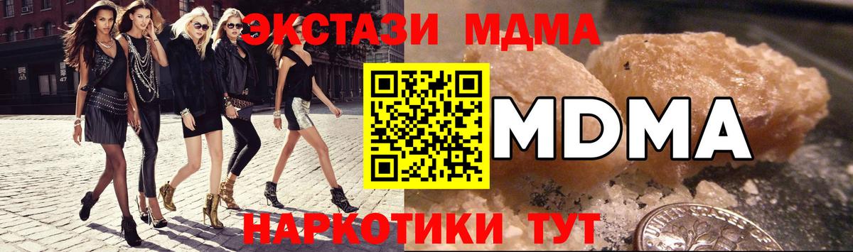 Будённовск  MDMA Molly  MDMA  MDMA Molly  Вход с VPN 