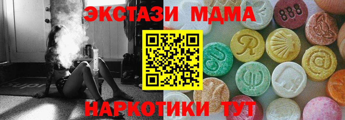 МДМА молли  Будённовск  MDMA Molly 