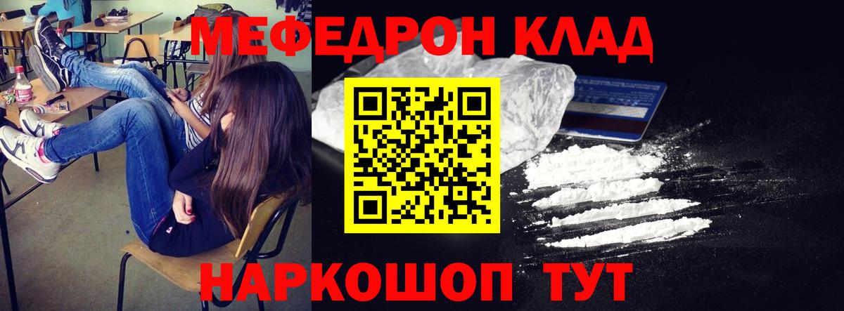 Мефедрон 4 MMC  МЯУ-МЯУ 4 MMC  сколько стоит  МЕФ  Будённовск  Вход с VPN 