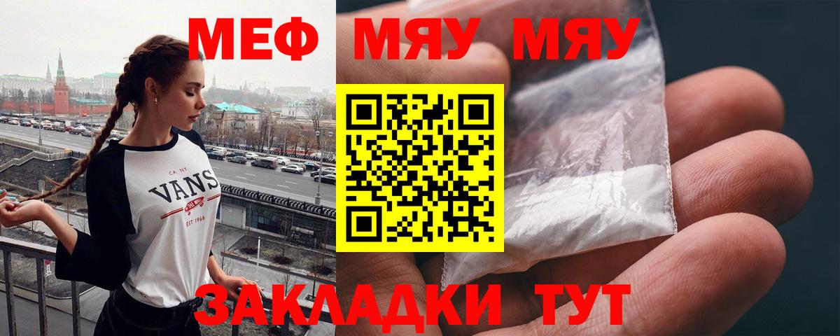 Меф мука Будённовск