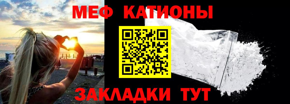 МЯУ-МЯУ  МЕФ  цены   Мефедрон кристаллы  Будённовск  МЕФ кристаллы 