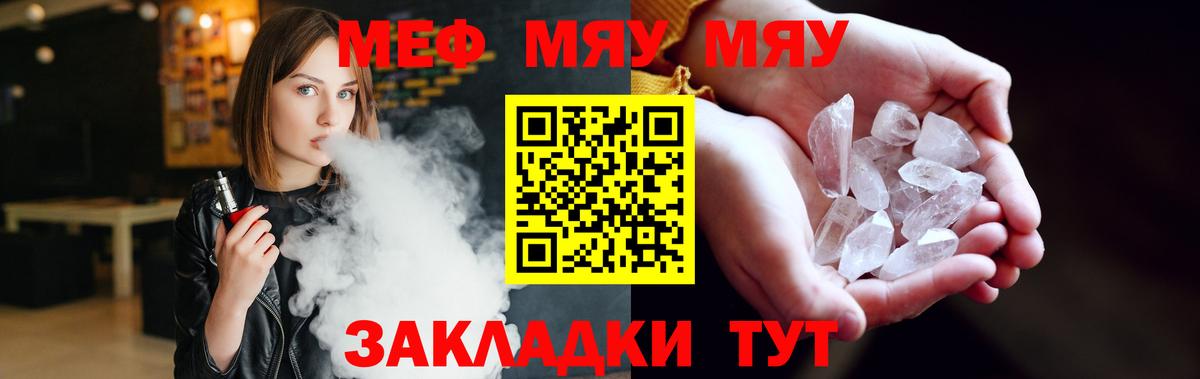Меф мяу мяу кристаллы Будённовск