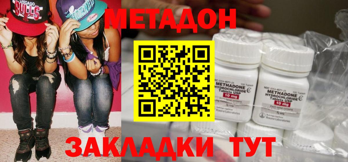 МЕТАДОН мёд  МЕТАДОН VHQ  Будённовск  Вход с VPN 