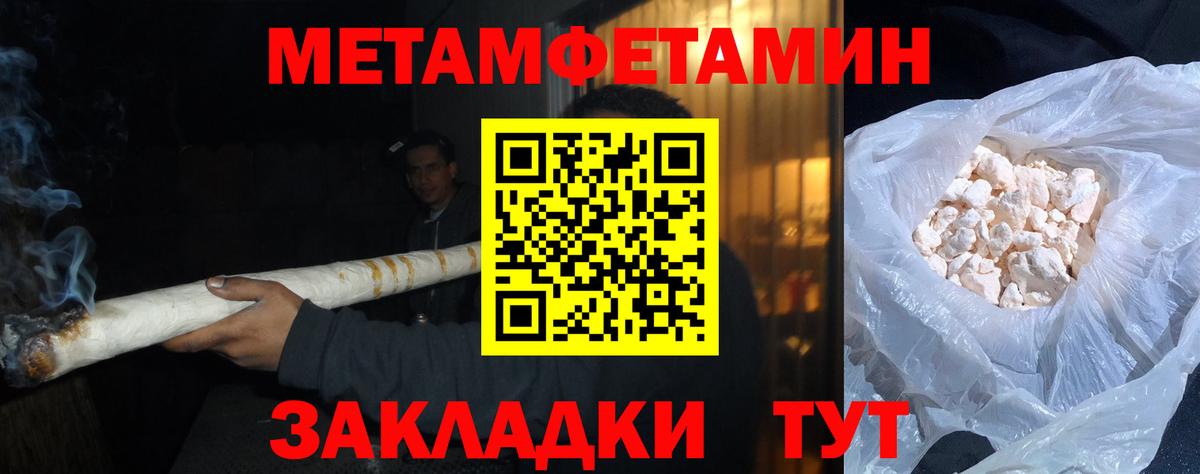 Метамфетамин Methamphetamine Будённовск