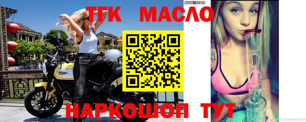 Дистиллят ТГК вейп с тгк  Дистиллят ТГК THC oil  Будённовск 