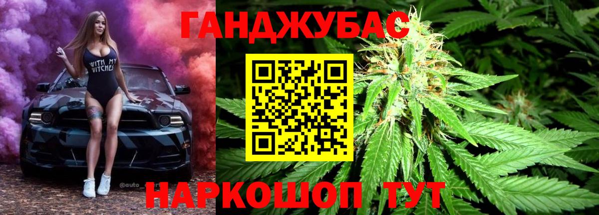 Бошки марихуана планчик  Бошки марихуана Amnesia  Бошки марихуана Ganja  Вход с VPN  Будённовск 