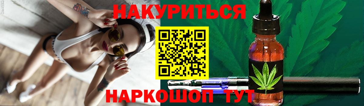 МАРИХУАНА THC 21% Будённовск
